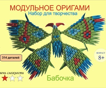 Модульное оригами 12 видов Strateg (203)