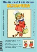 Велюрик Тигренок девочка, размер выкройки 11 см